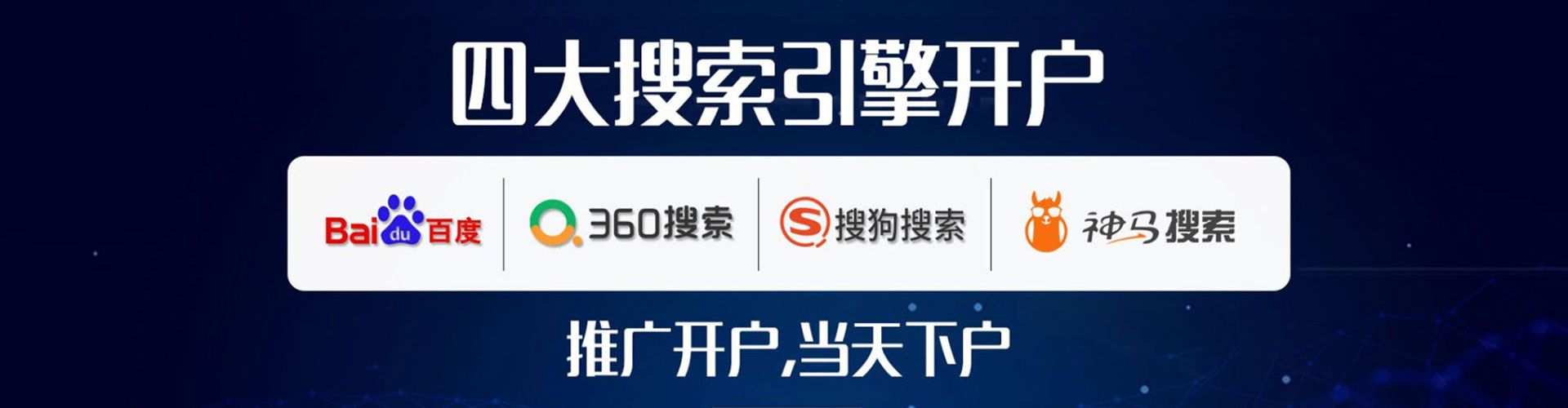 博野信息流平台