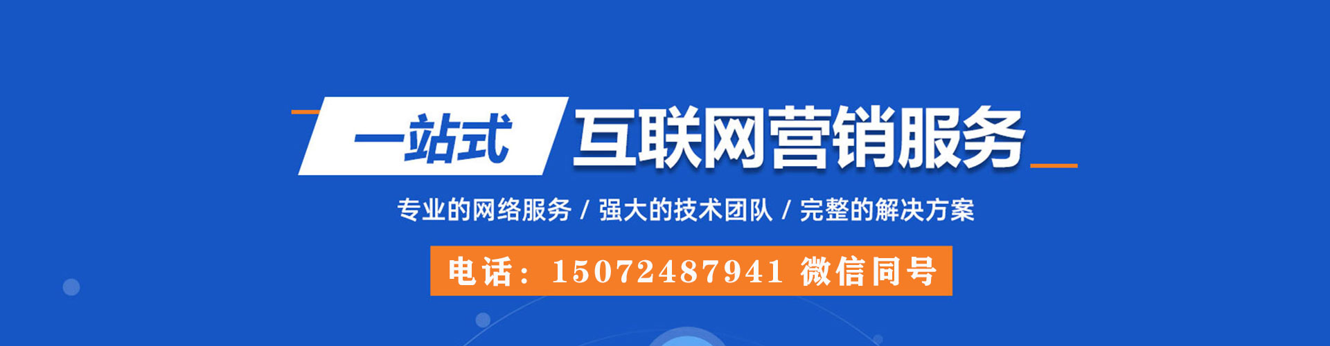 博野百度竞价代理
